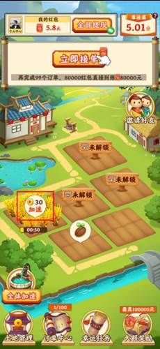 田园小院红包版5