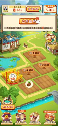 田园小院红包版6