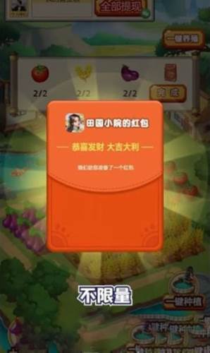 田园小院红包版7