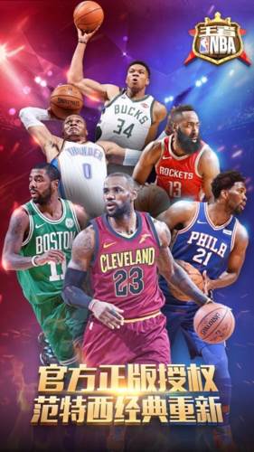 王者nba腾讯版快速入门攻略