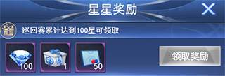 王者nba无限金币版徽章获取攻略5