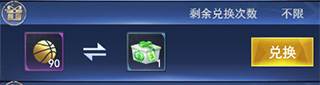 王者nba无限金币版徽章获取攻略6