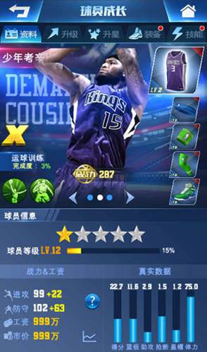 王者NBA安卓版球员成长系统介绍2