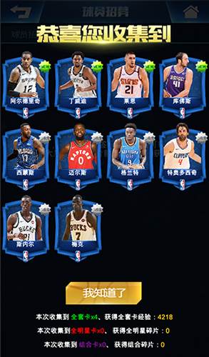 王者nba内购破解版游戏截图2