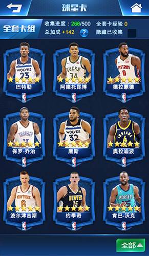 王者nba内购破解版游戏截图3