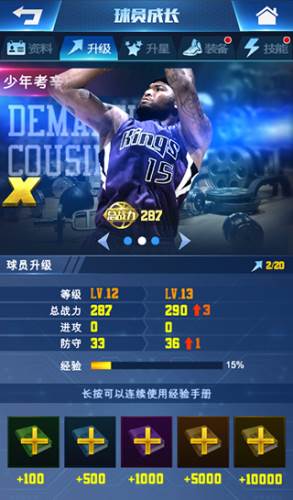 王者NBA单机破解版交易玩法介绍3
