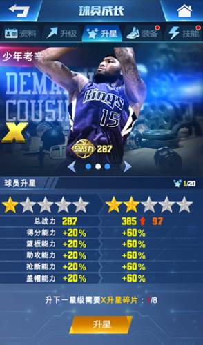 王者NBA单机破解版交易玩法介绍4