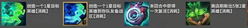 金铲铲之战测试服17