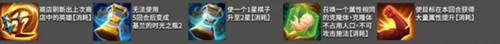 金铲铲之战测试服18