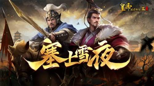 皇帝成长计划2白嫖全卡包宣传图