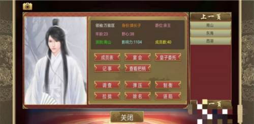 怎么杀皇子配图3