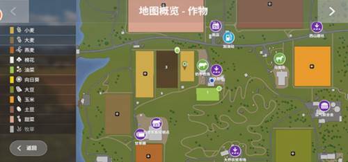 模拟农场20新手指引5