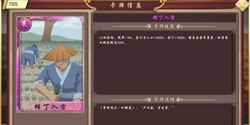 皇帝成长计划2安卓版2