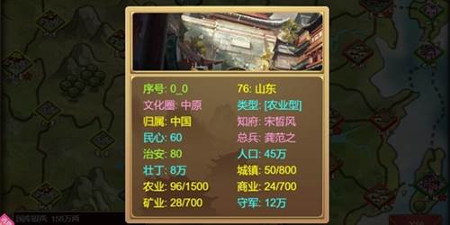 皇帝成长计划2安卓版4