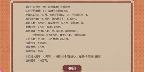 皇帝成长计划2安卓版5