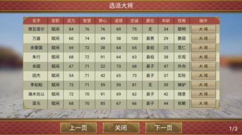 皇帝成长计划2安卓版7