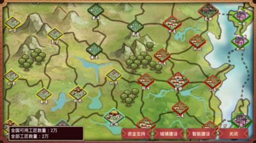 皇帝成长计划2安卓版12