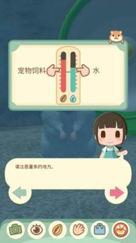 我的仓鼠游戏截图3