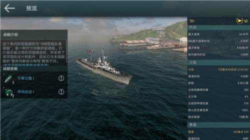 战舰世界闪击战破解版无限金币无限钻石14