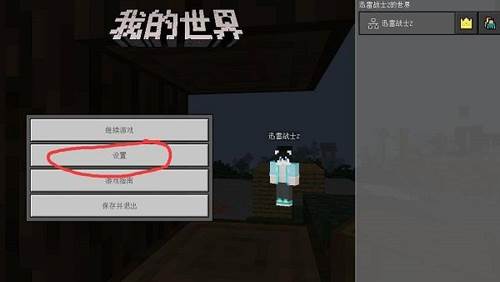 怎么移动视角配图1