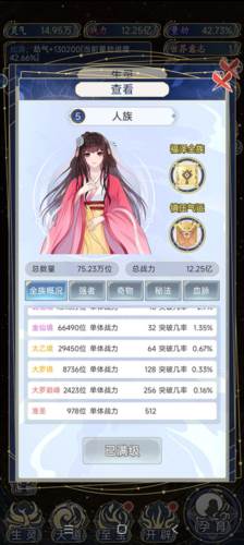 天道创造新手教程3