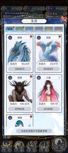 天道创造新手教程4