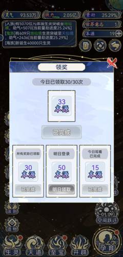 天道创造新手教程5