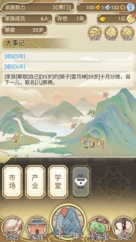 祖宗模拟器无限元宝版1