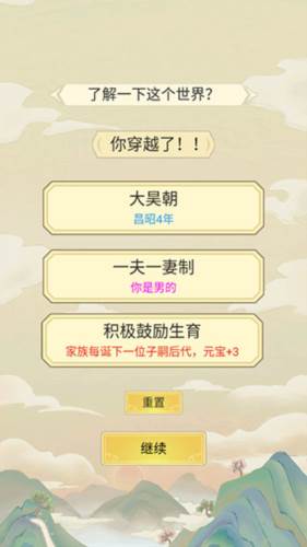 祖宗模拟器无限元宝版5