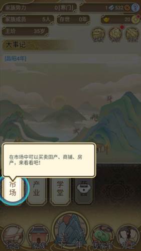 祖宗模拟器无限元宝版8