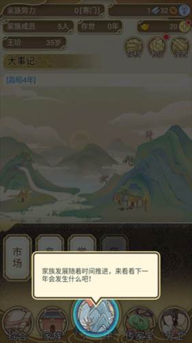 祖宗模拟器无限元宝版10