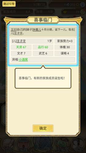 祖宗模拟器无限元宝版11