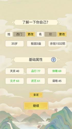 祖宗模拟器无限元宝版13