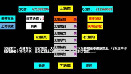 三国大时代4内购破解版1