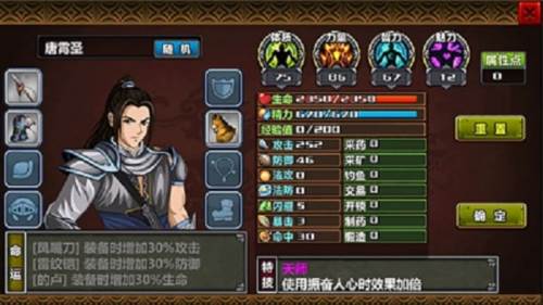 三国大时代4内购破解版2