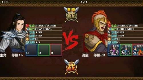三国大时代4内购破解版8