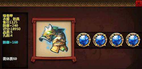 三国大时代4内购破解版11