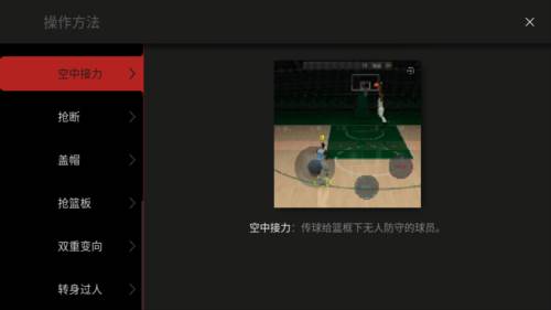 模拟篮球赛2破解版怎么玩4