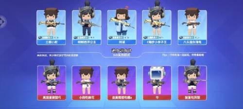 迷你枪战精英装备选择攻略1