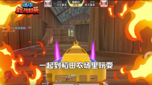 迷你枪战精英地图介绍2