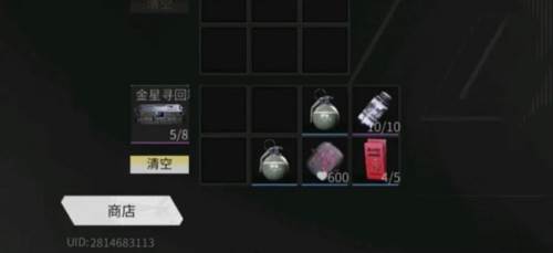 萤火突击8