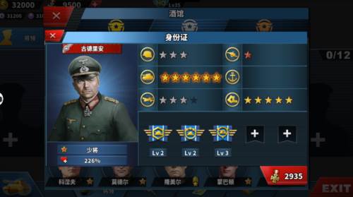 将领攻略配图1