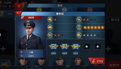 将领攻略配图3