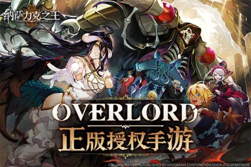纳萨力克之王1