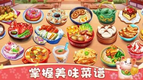小镇大厨国际版游戏亮点