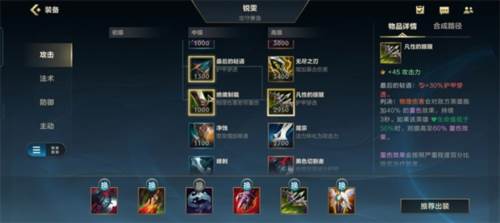 lol核心装备介绍4