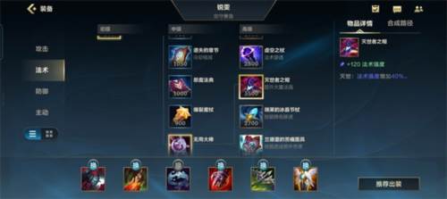 lol核心装备介绍6