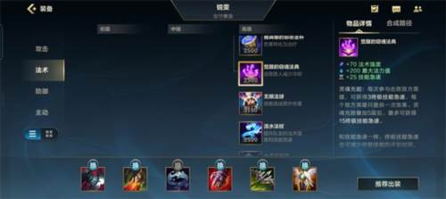 lol核心装备介绍7