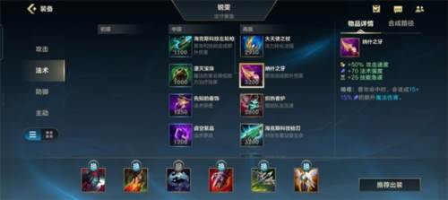 lol核心装备介绍8