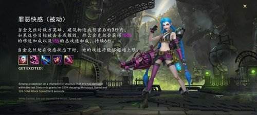 英雄联盟手游金克斯攻略1